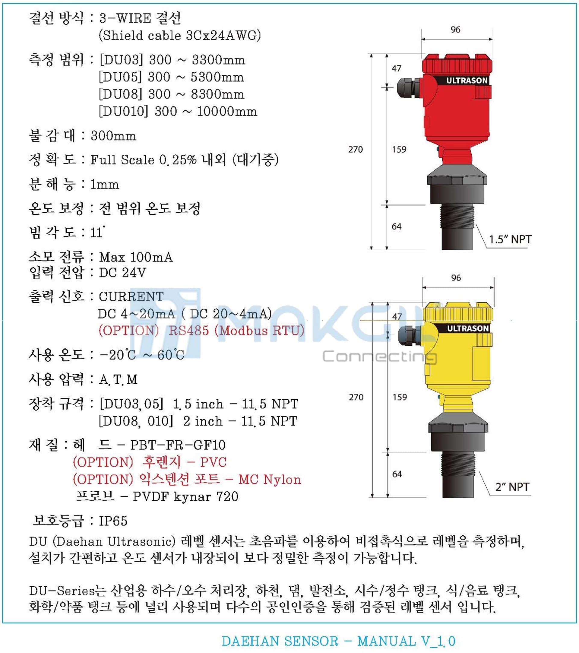 thong_so_ky_thuat_cam_bien_do_muc_dang_sieu_am_daehan_du-50