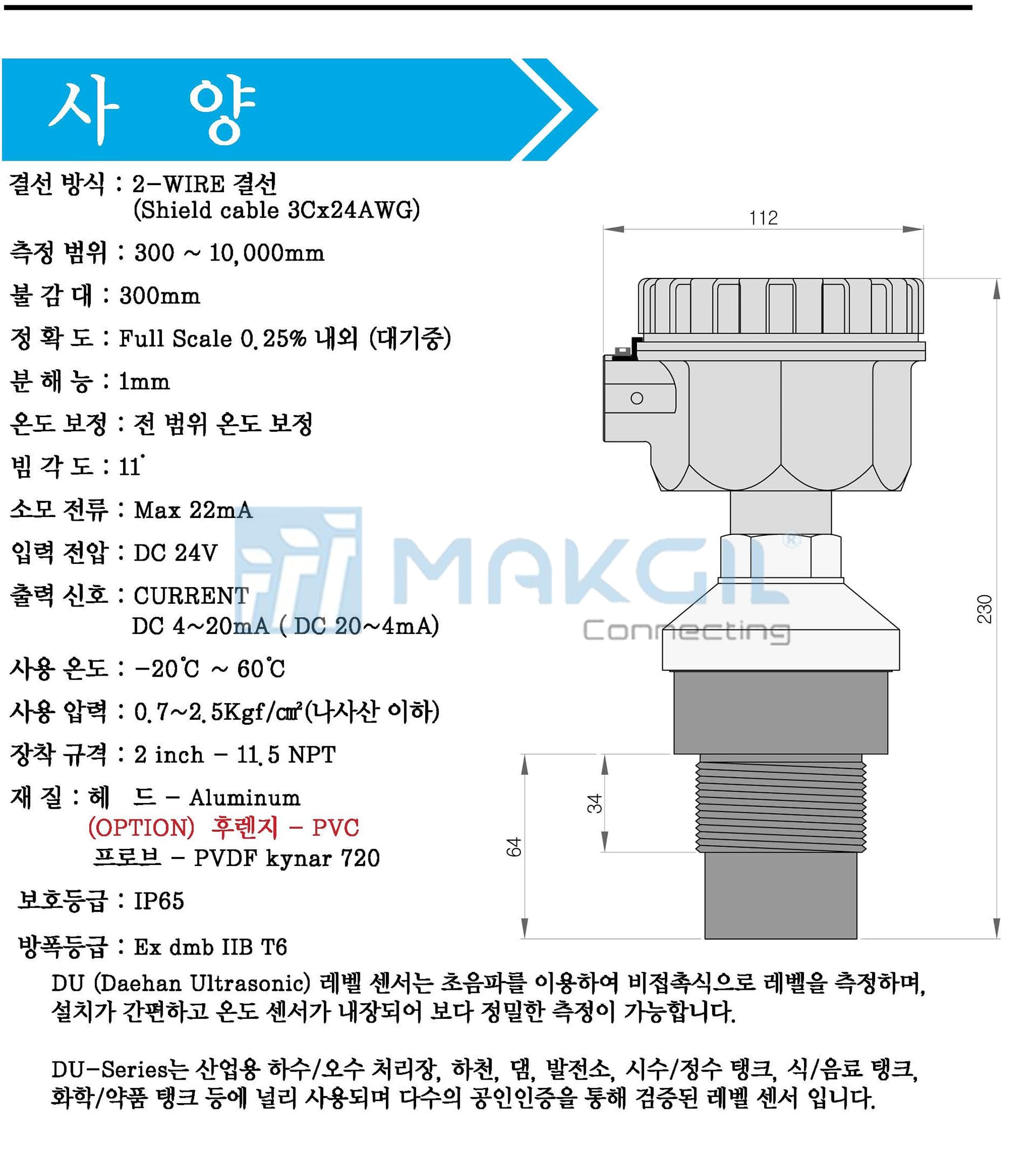 thong_so_ky_thuat_cam_bien_do_muc_sieu_am_chong_chay_no_du-100-ex